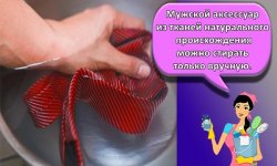 Как правильно постирать галстук в домашних условиях, способы и средства избавления от пятен
