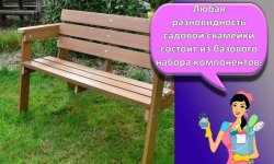 Разновидности и чертежи садовых скамеек, пошаговые инструкции для изготовления лавок своими руками
