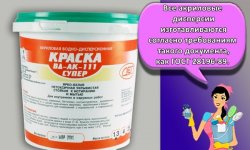 Виды и технические характеристики красок ВД АК, топ-7 марок и как выбрать