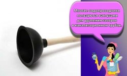 14 лучших методов, как в домашних условиях прочистить засор в трубах
