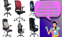 Как правильно выбрать лучшее компьютерное кресло и критерии для покупки