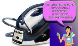 Правила и методы, как быстро почистить парогенератор в домашних условиях