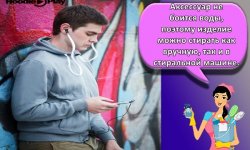 Как в домашних условиях стирать кофту с наушниками, правила ухода и расшифровка ярлычка