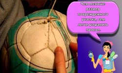 Пошаговая инструкция, как и чем лучше заклеить футбольный мяч