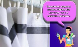 ТОП 15 методов, как можно постирать шторку для ванной в домашних условиях