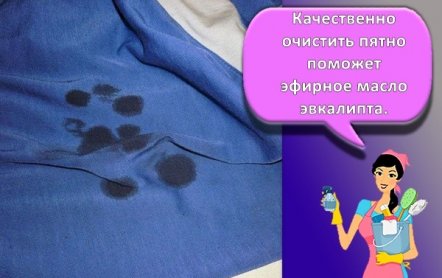 Чем эффективно отстирать пятно от мазута с одежды в домашних условиях