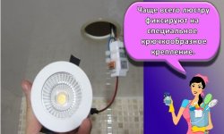 Инструкция, как установить светильники в натяжной потолок своими руками