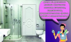 Какие двери лучше выбрать для ванной и туалета