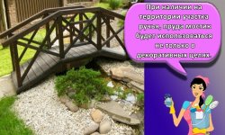 Пошаговая инструкция создания своими руками декоративного мостика на даче