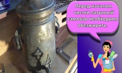 ТОП 20 способов, как быстро почистить самовар в домашних условиях