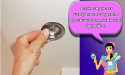 Пошаговая инструкция, как в натяжном потолке поменять лампочку