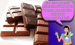 Как в домашних условиях хранить шоколад в холодильнике, сроки и правила