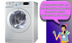 Как устранить и определить код ошибок стиральной машины Индезит