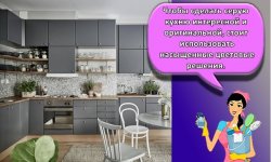 Правила сочетания серого цвета в дизайне интерьера кухни и лучшие идеи оформления