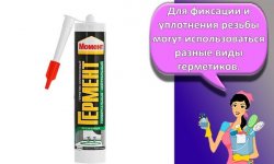 Описание видов клея для сильной фиксации резьбовых соединений, правила применения