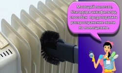 ТОП 18 способов, как батареи отопления помыть внутри от пыли