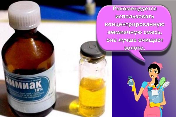 аммиак