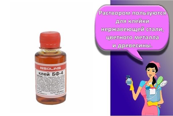 описание клея бф 4