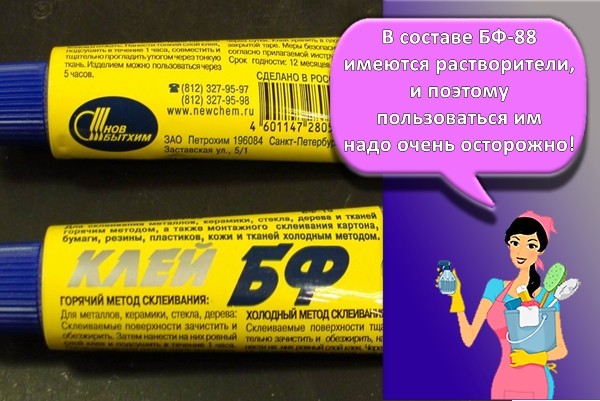 описание клея бф 88