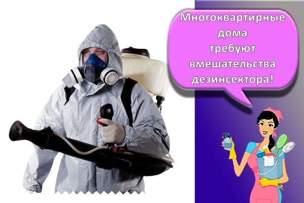 дезинсектор