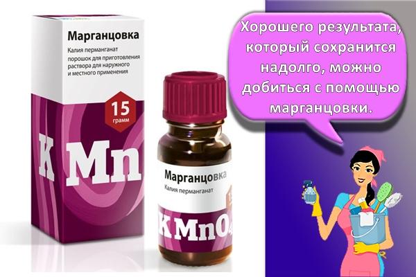 марганцовка