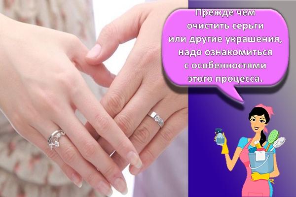 белое золото на руках