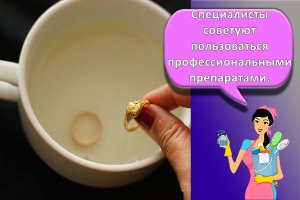 чистка кольца в чашке