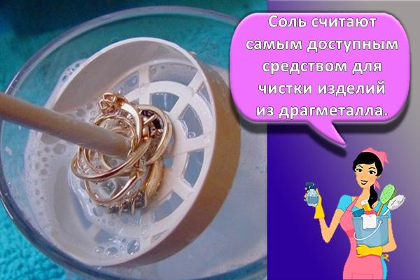 процесс чистки золота