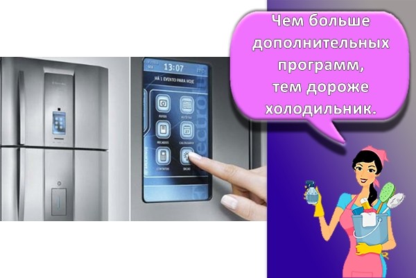 сенсорный дисплей на холодильнике
