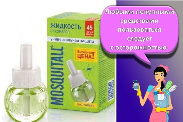 фумигатор от мошек