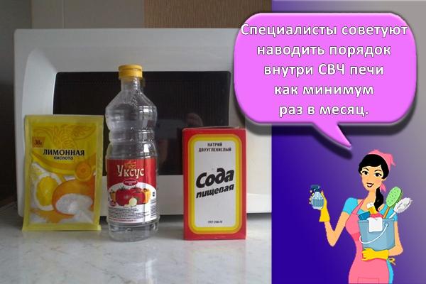 средства для очистки микроволновки