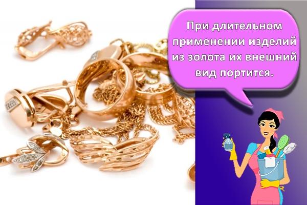 золотые украшения