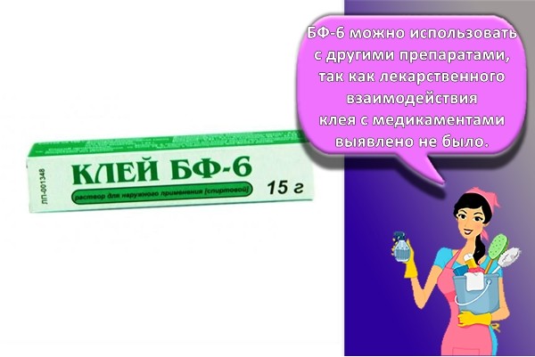 клей
