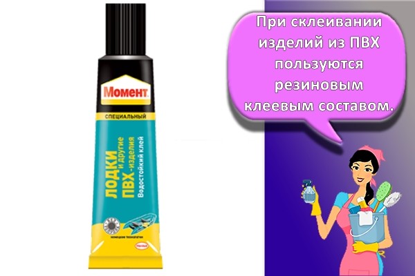 момент для пвх