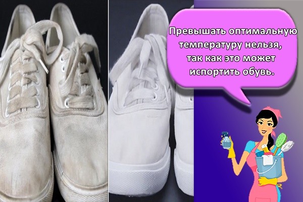 очистка обуви