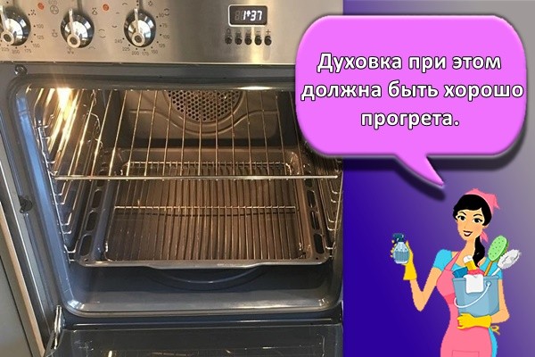 чистая духовка