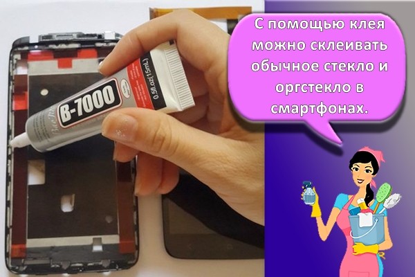 процесс поклейки стекла на телефон