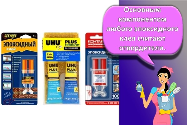 разные виды эпоксидного клея