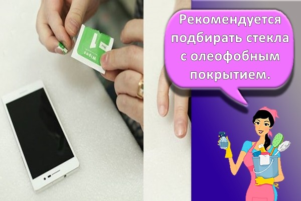 процесс поклейки стекла