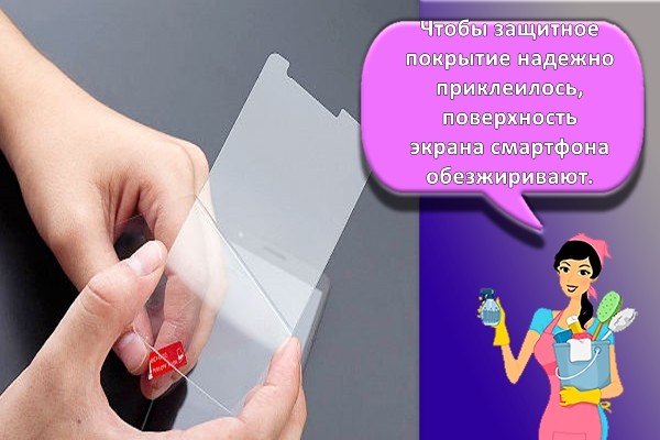 процесс поклейки стекла на телефон