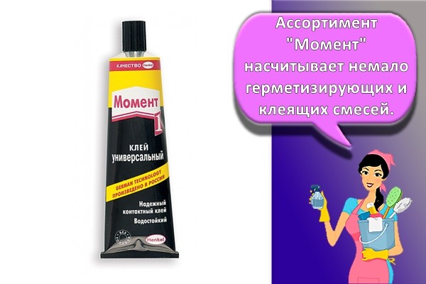 клей момент универсальный