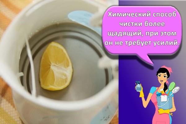 очистка налета лимоном