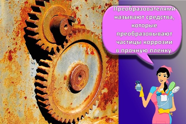 ржавый металл