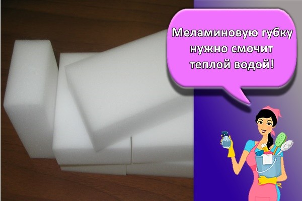 Меламиновая губка