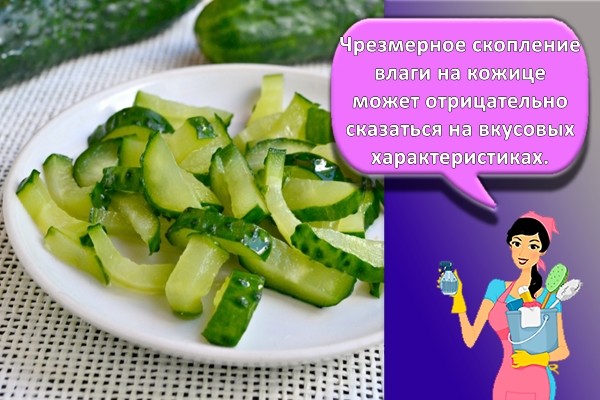порезанные огурцы в тарелке