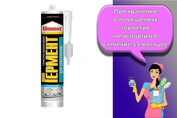 момент герметик