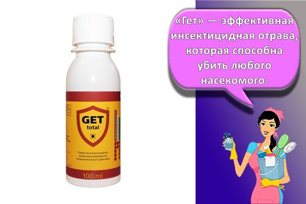 средство GET
