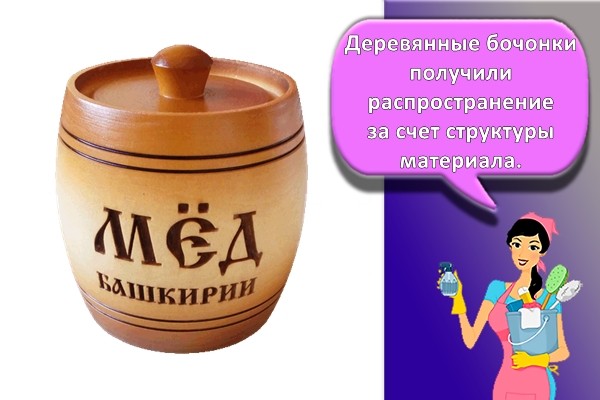 мед в деревянном бочонке