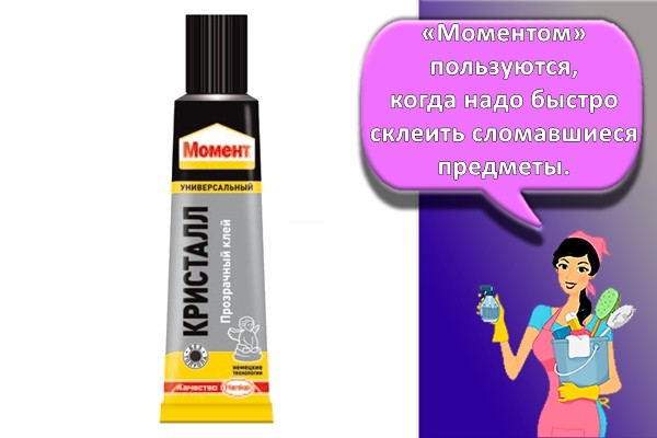 клей полиуретановый момент