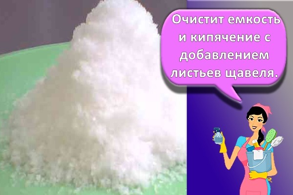 Щавелевая кислота